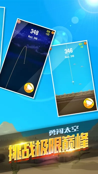 Capturas de tela do 太空冒险计划-火箭升空模拟器