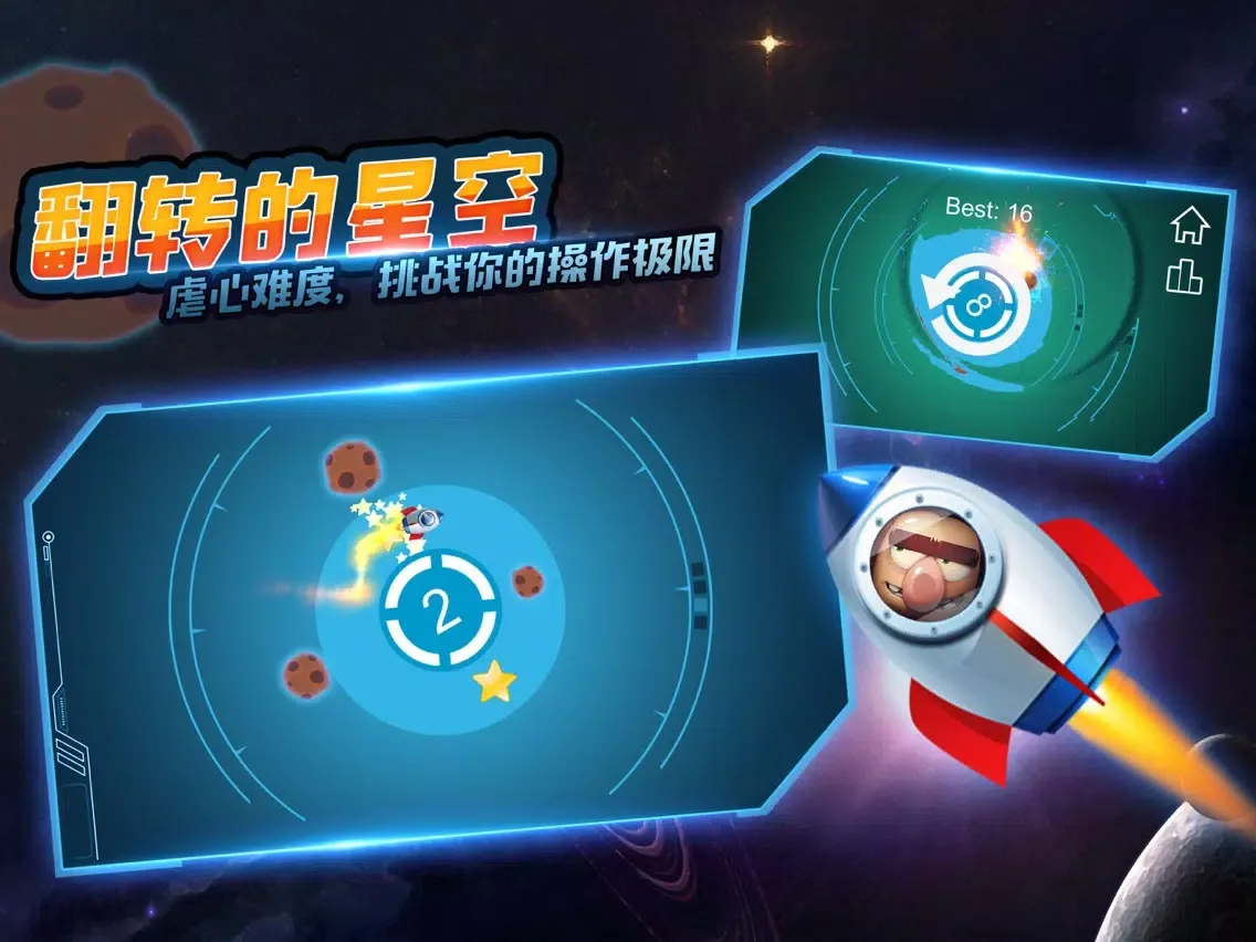 音乐酷跑-超级酷跑小游戏 iPad 应用截图