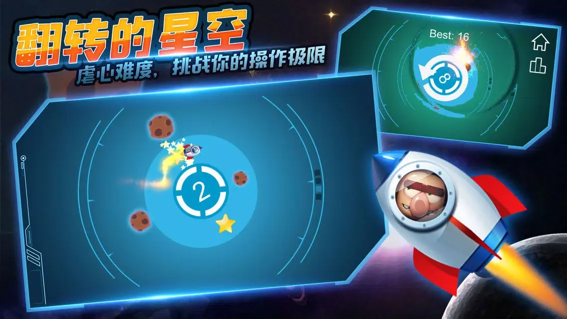音乐酷跑-超级酷跑小游戏应用截图