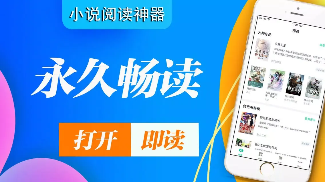 Capturas de pantalla de 笔趣阁-鸿雁传书小说阅读器
