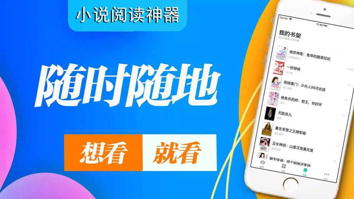 Capturas de pantalla de 笔趣阁-鸿雁传书小说阅读器