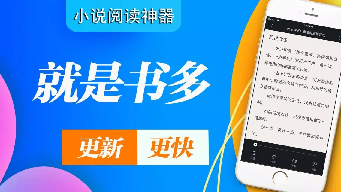 Capturas de pantalla de 笔趣阁-鸿雁传书小说阅读器