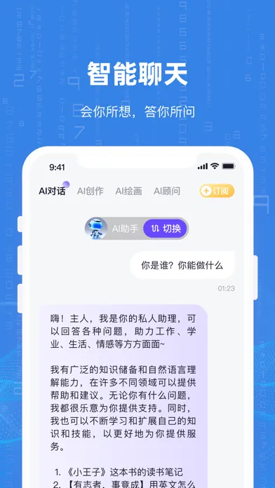 WITH AI - AI绘画 스크린샷
