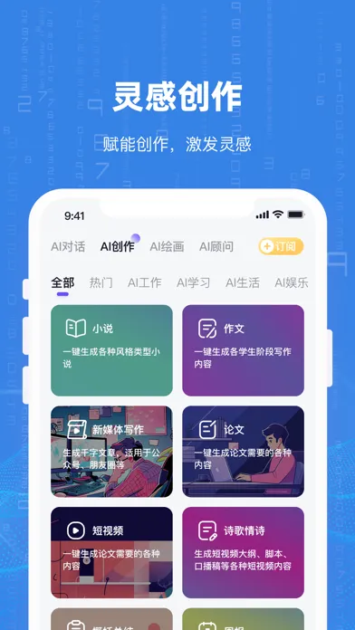 WITH AI - AI绘画 스크린샷