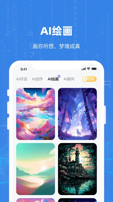 WITH AI - AI绘画 스크린샷