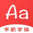 字体大全-一键安装至系统 字体大全-一键安装至系统