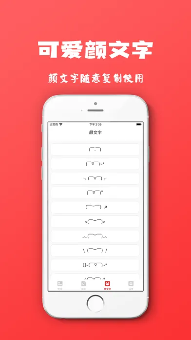 Capturas de tela do 字体大全-一键安装至系统