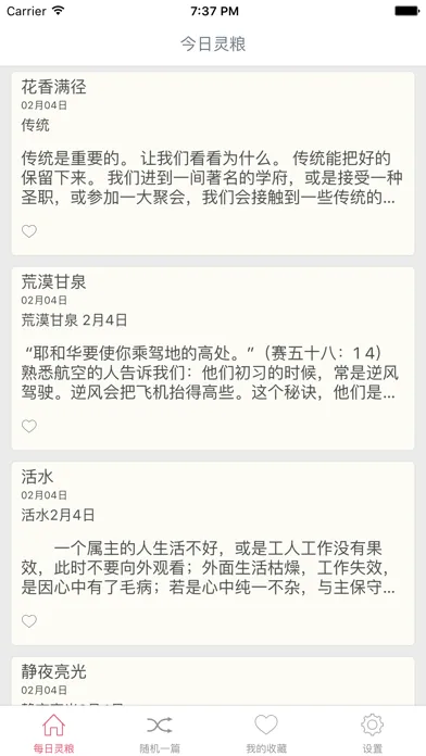 Tangkapan layar 每日灵粮-经典诠释圣经智慧