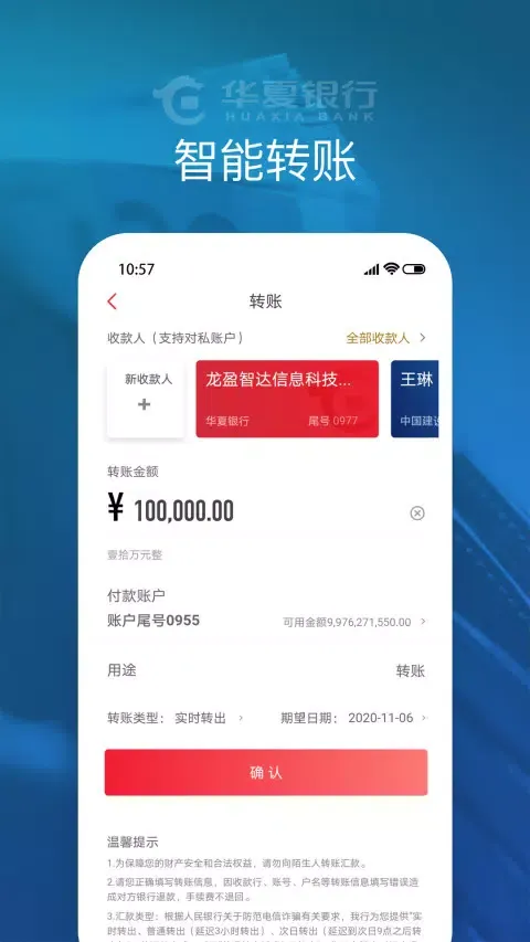 Ảnh chụp màn hình của 华夏企业银行