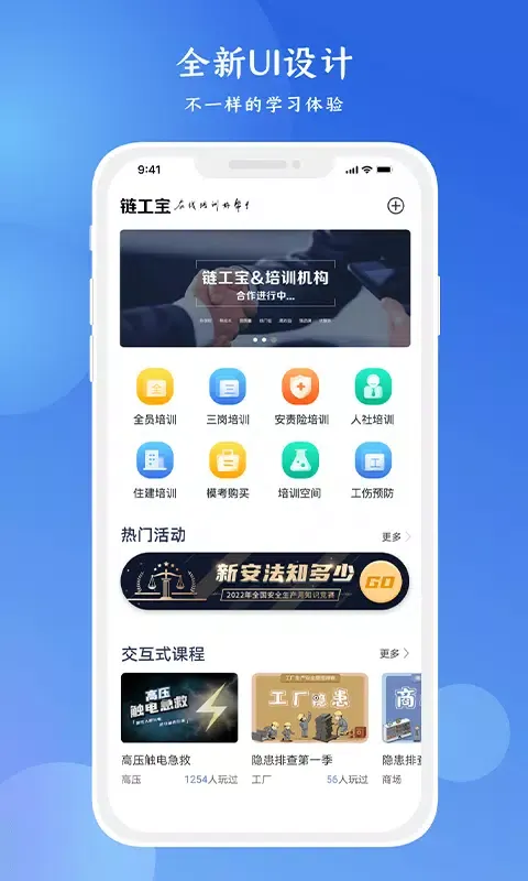 链工宝 Ekran Görüntüleri