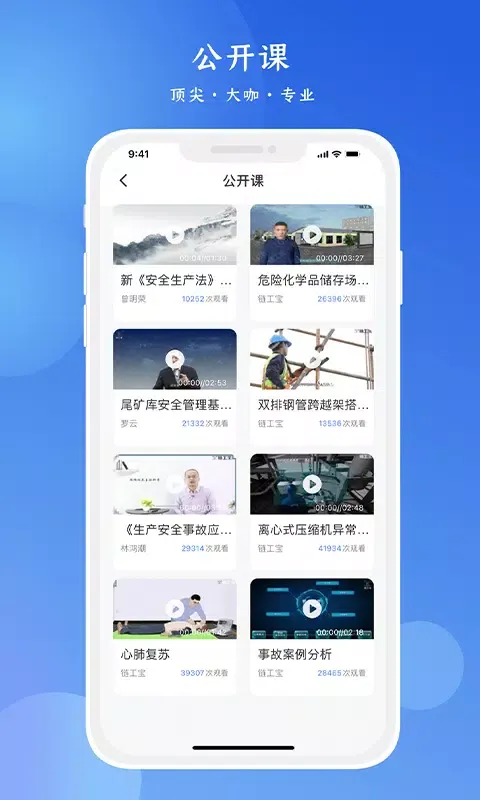 链工宝 Ekran Görüntüleri