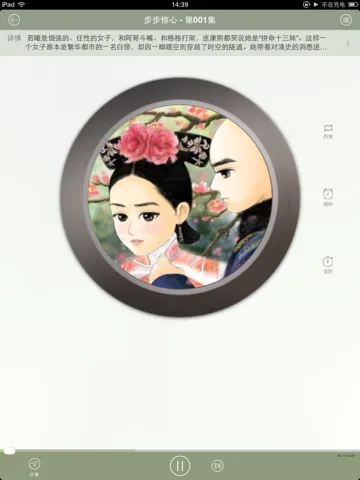 穿越小说-人人掌阅图书电子书阅读器 iPad  Screenshots