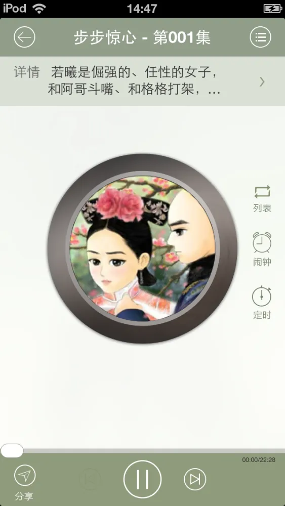 穿越小说-人人掌阅图书电子书阅读器 Screenshots