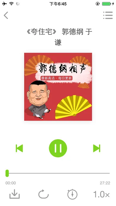 Capturas de pantalla de 相声随身听——经典有声段子郭德纲岳云鹏