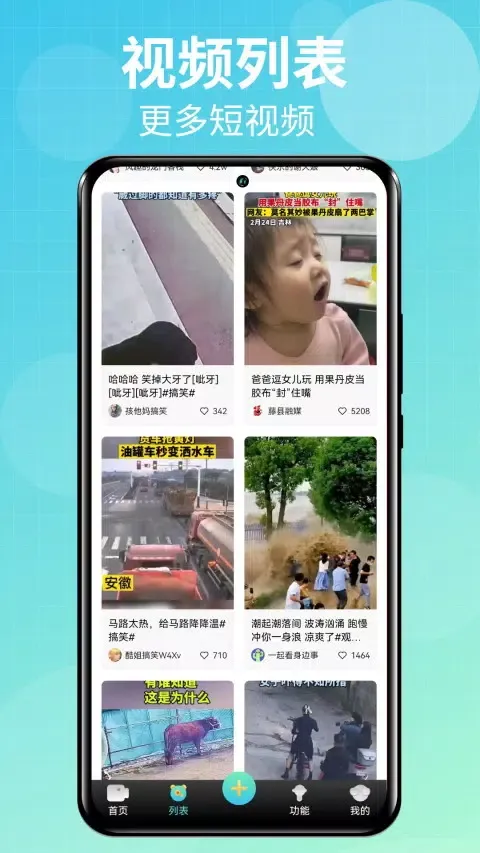 Talk国际短视频应用截图