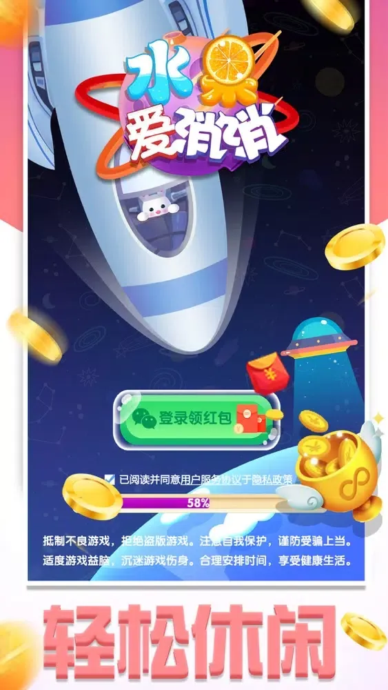 水果爱消消 スクリーンショット