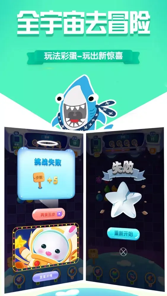 水果爱消消 スクリーンショット