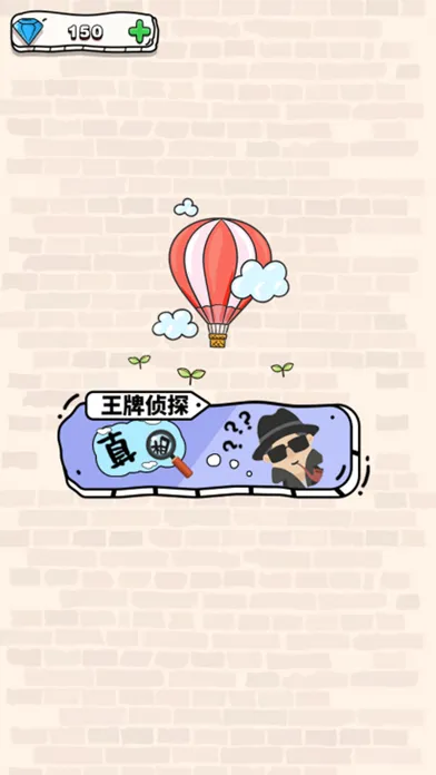 眼力大比拼-烧脑王牌侦探疯狂梗传找茬王 سکرین شاٹس