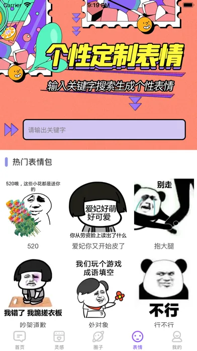 恋爱话术-恋爱聊天话术神器和交流工具 स्क्रीनशॉट