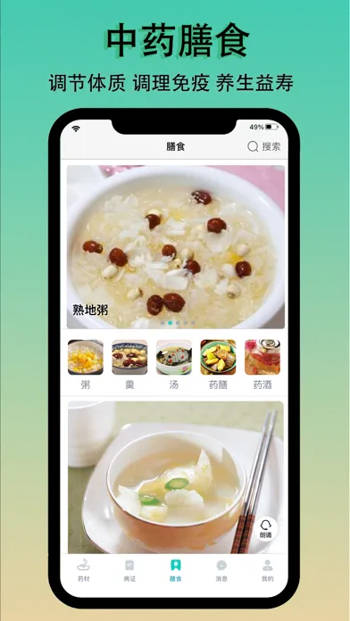 صور 识药材