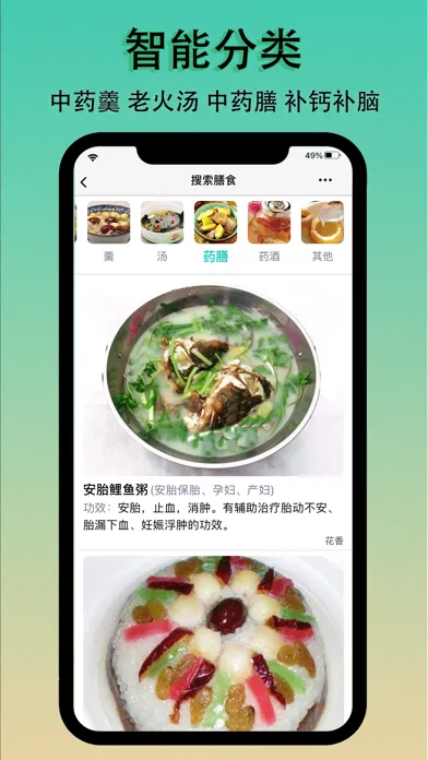 صور 识药材