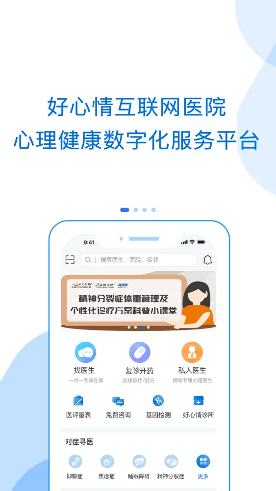 Captures d'écran de 好心情