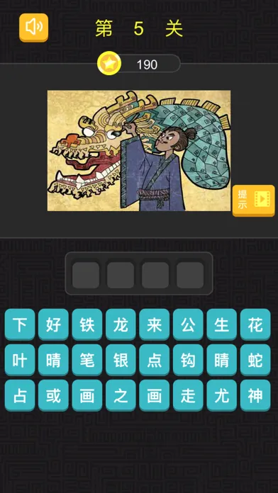تصاویر 猜成语 - 看图猜成语，全民烧脑