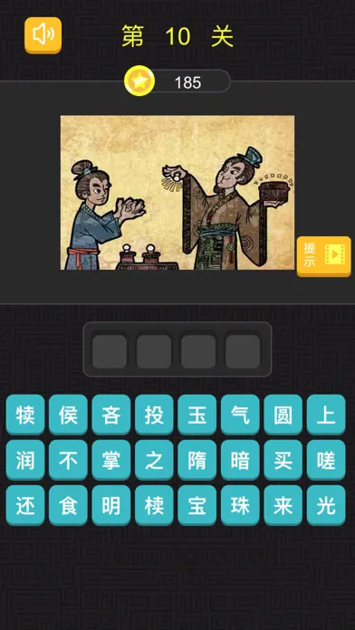 تصاویر 猜成语 - 看图猜成语，全民烧脑