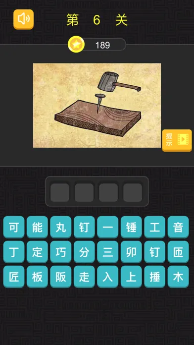 تصاویر 猜成语 - 看图猜成语，全民烧脑