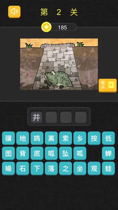 تصاویر 猜成语 - 看图猜成语，全民烧脑