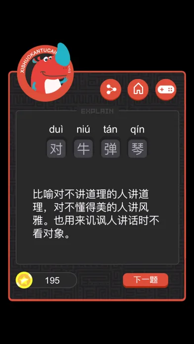 تصاویر 猜成语 - 看图猜成语，全民烧脑