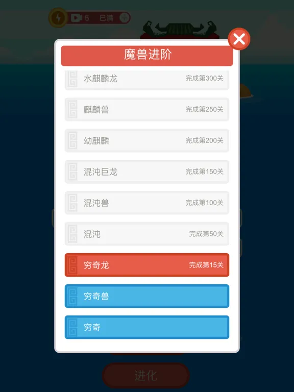 成语消消乐 - 玩游戏学成语 iPad  스크린샷