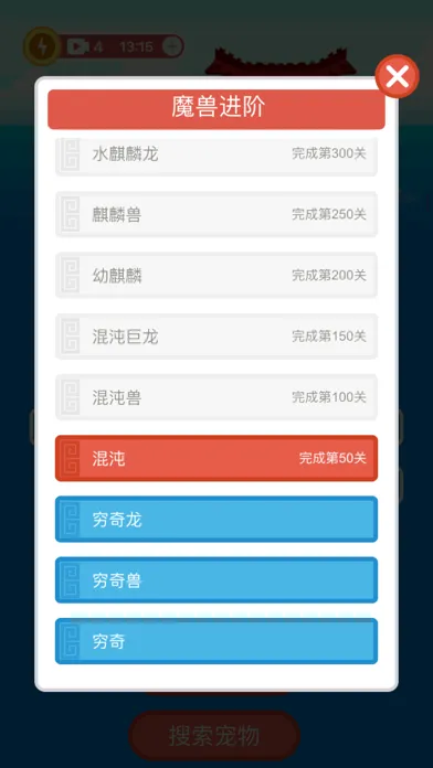 成语消消乐 - 玩游戏学成语 스크린샷