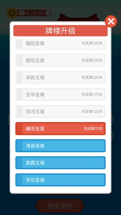 成语消消乐 - 玩游戏学成语 스크린샷