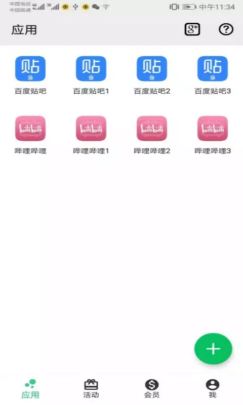 Screenshot di 幻影分身