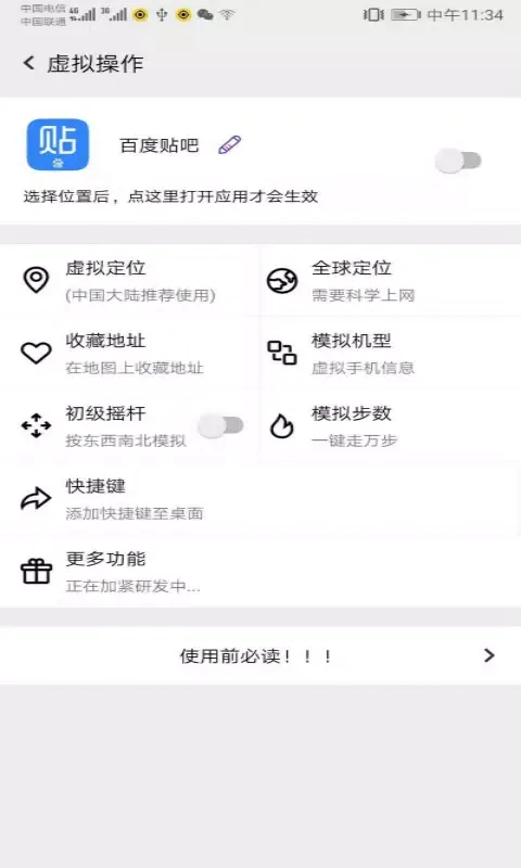 Screenshot di 幻影分身