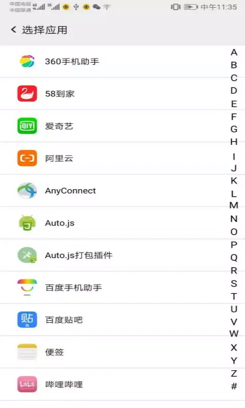 Screenshot di 幻影分身