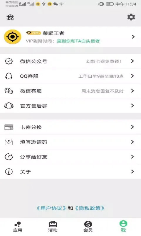 Screenshot di 幻影分身