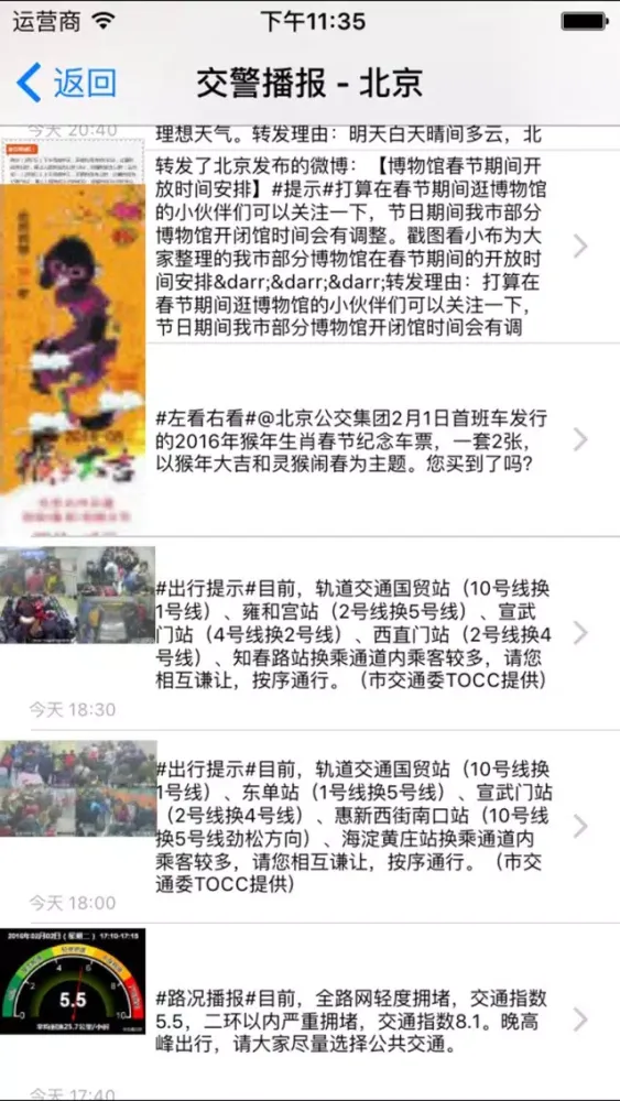 全国高速路况实时播报--前方高能预警應用截圖