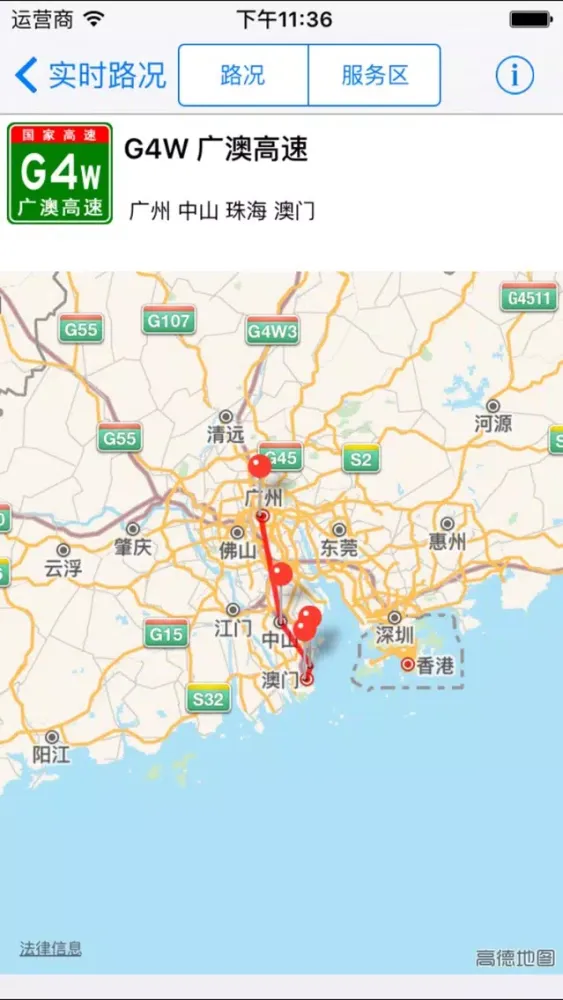 全国高速路况实时播报--前方高能预警應用截圖