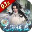 万剑至尊