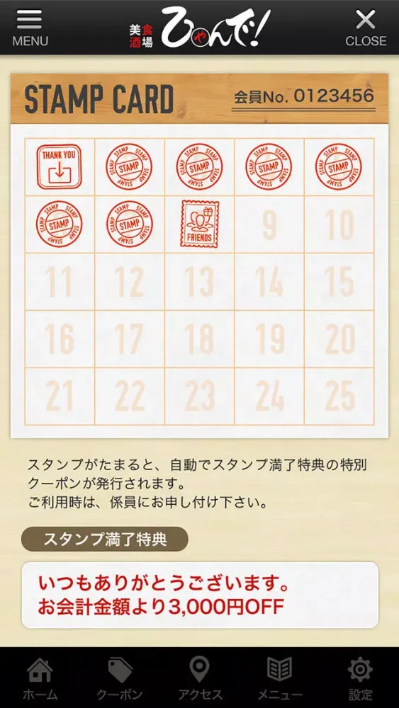 Capturas de pantalla de 美食酒場ひゃんで