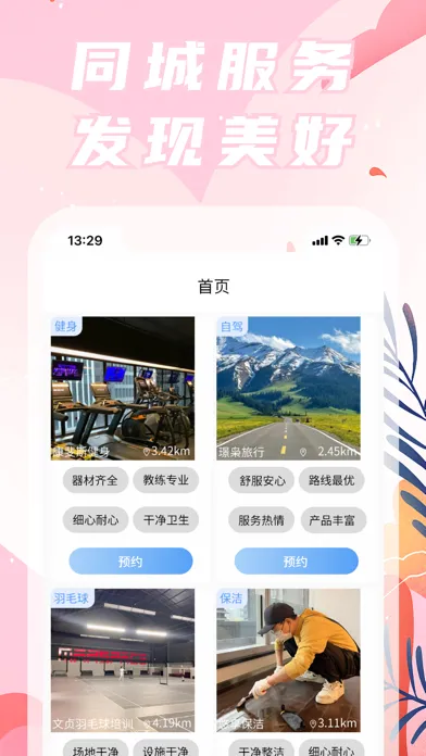 ภาพหน้าจอของ 陌单极速版