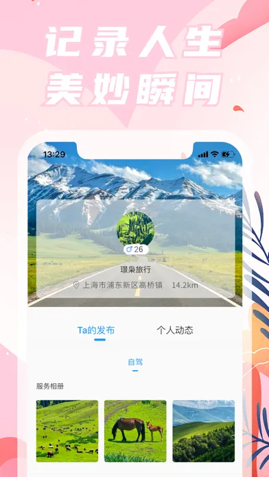 ภาพหน้าจอของ 陌单极速版