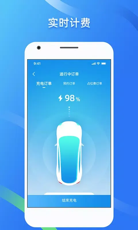 Capturas de pantalla de 蔚蓝快充