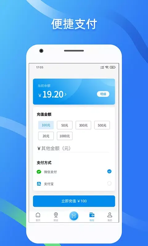 Capturas de pantalla de 蔚蓝快充