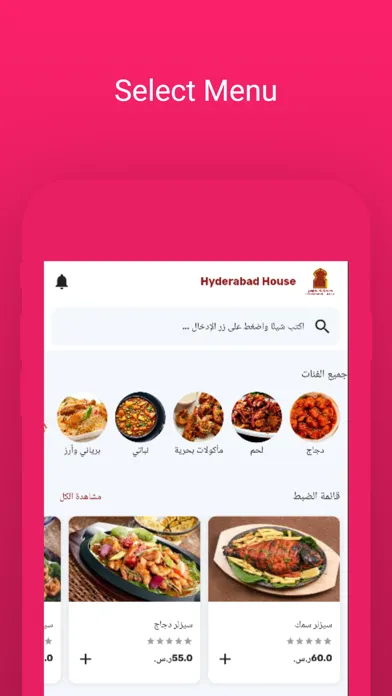 Capturas de pantalla de Hyderabad House SA