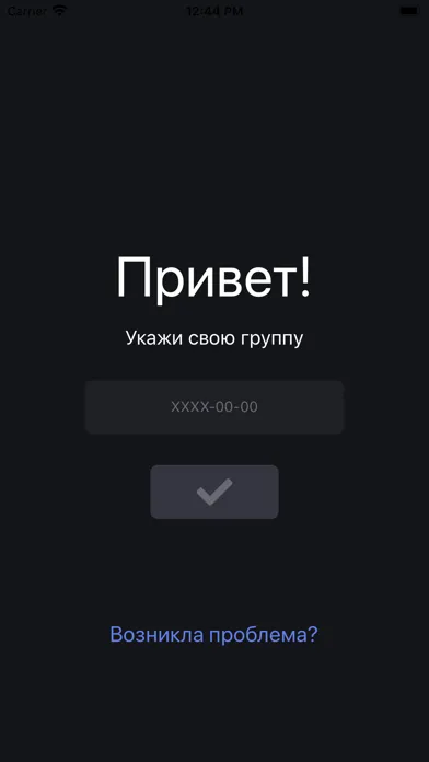 Расписание МИРЭА 스크린샷