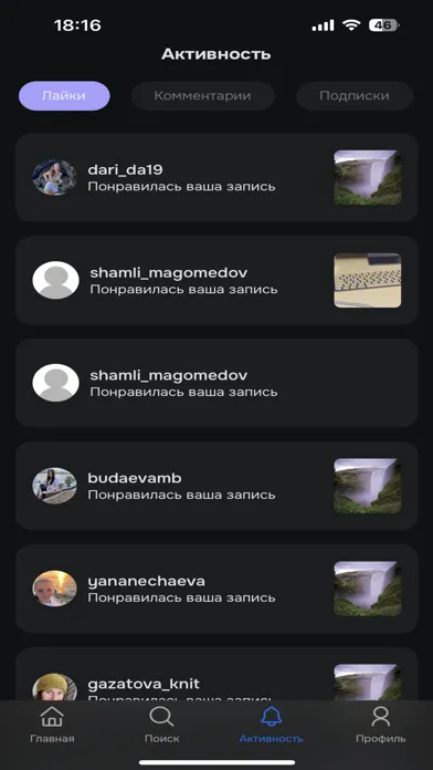 Zrzuty ekranu Рoсграм