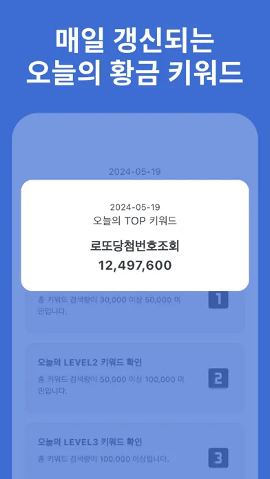 데일리 키워드 - 구글 네이버 검색광고 키워드 검색량 스크린샷
